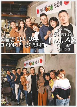 청춘다큐 다시, 스물