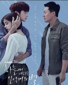 하늘에서 내리는 일억개의 별