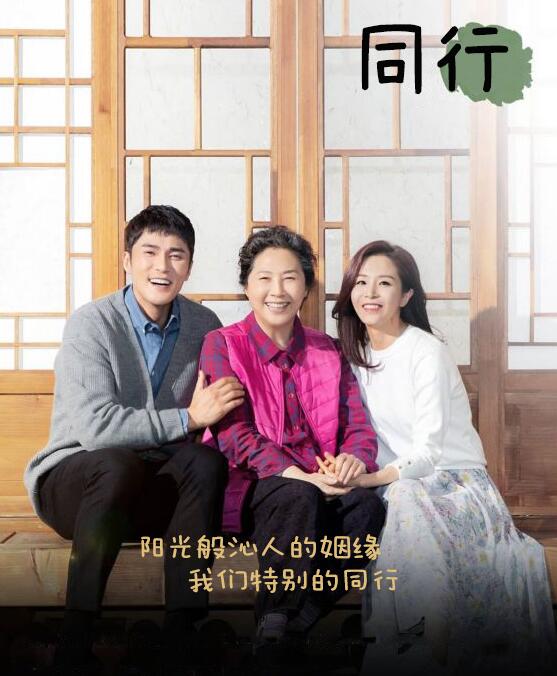 동행2020