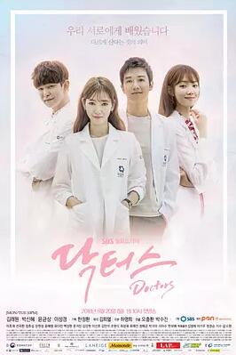 닥터스