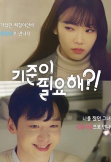 I Need Standards (2018)