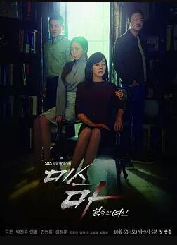 미스 마:복수의 여신