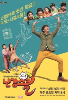 Ohlala School 1 (2013)