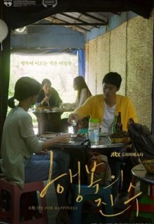 Drama Festa: The Essence of Happiness