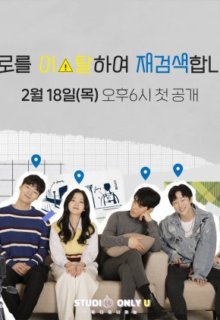 Re: Search (2021)
