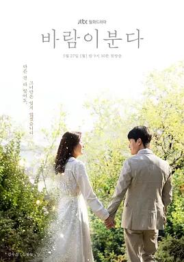 바람이 분다