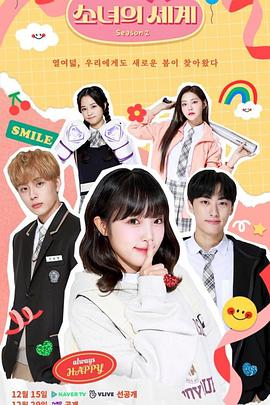 소녀의 세계2