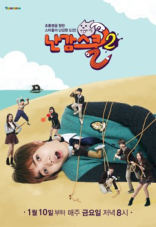 Olala School 2 (2014)