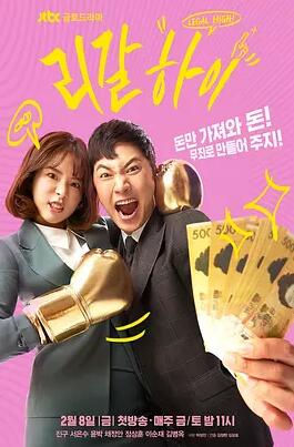 리갈하이
