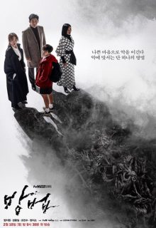 The Cursed (2020)