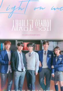 Light On Me (2021)