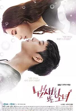 냄새를 보는 소녀