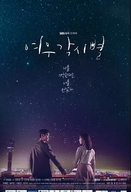 여우각시별