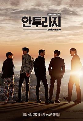 안투라지