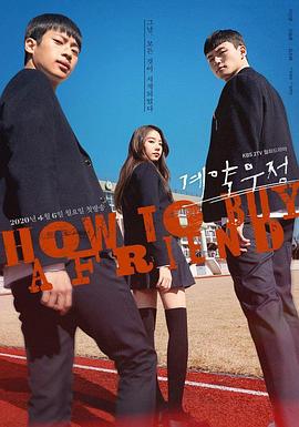 계약우정