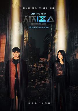 시지프스 : the myth