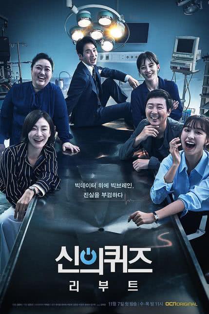神的测验 신의 퀴즈