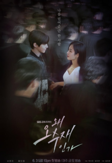 Why Her (2022)