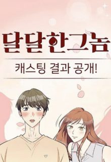 The Sweet Blood (2021)