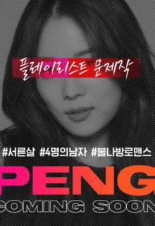 Peng (2021)