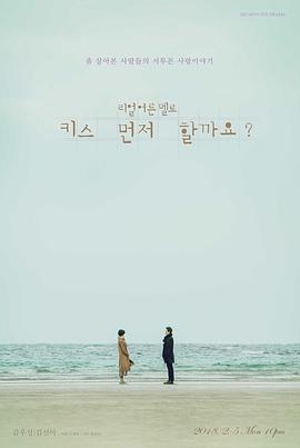 키스 먼저 할까요