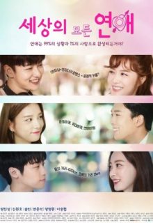 All the Love in the World: Season 1