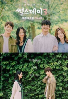 Real Life Love Story: Season 3 (2018)