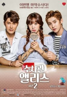 Detective Alice 2