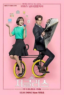 저글러스