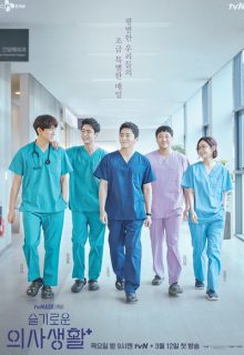 Hospital Playlist