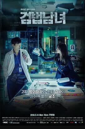 검법남녀 시즌2