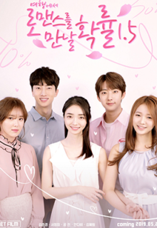 Travel Through Romance 1.5 (2019)