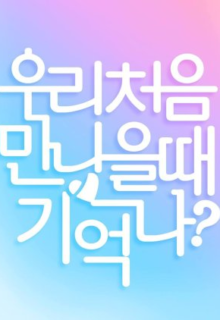 First Love Story Season 3 (2018)