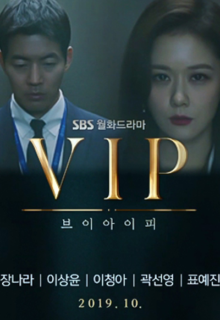 V.I.P