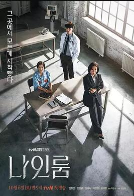 나인룸