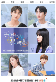 Love in Black Hole (2021)