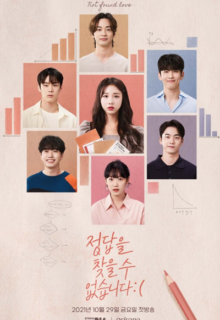 Can’t Find the Answer (2021)