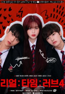 Real:Time:Love 4 (2020)