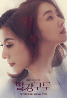 Red Shoes (2021)