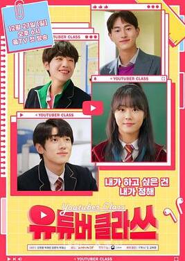유튜버 클라쓰