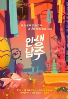 Life of Namjoo
