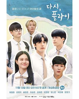 다시, 플라이