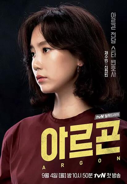 아르곤