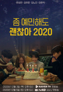 It’s Okay to be Sensitive 2020