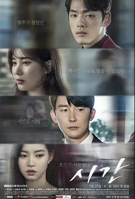 시간