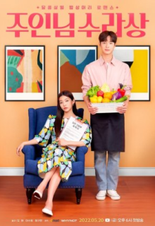 Master’s Delicacies (2022)