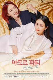 Amor Fati (2021)