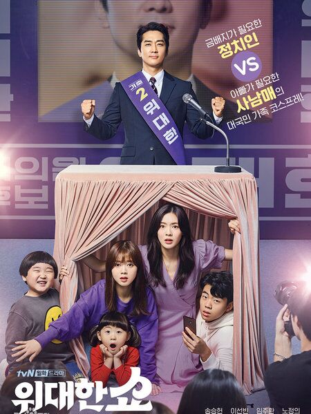 위대한 쇼